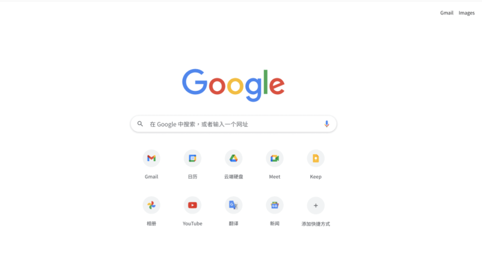 Google搜索引擎入口(2022国内搜索引擎排行榜)