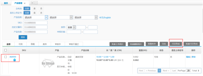 什么是海外仓?跨境电商海外仓操作全流程