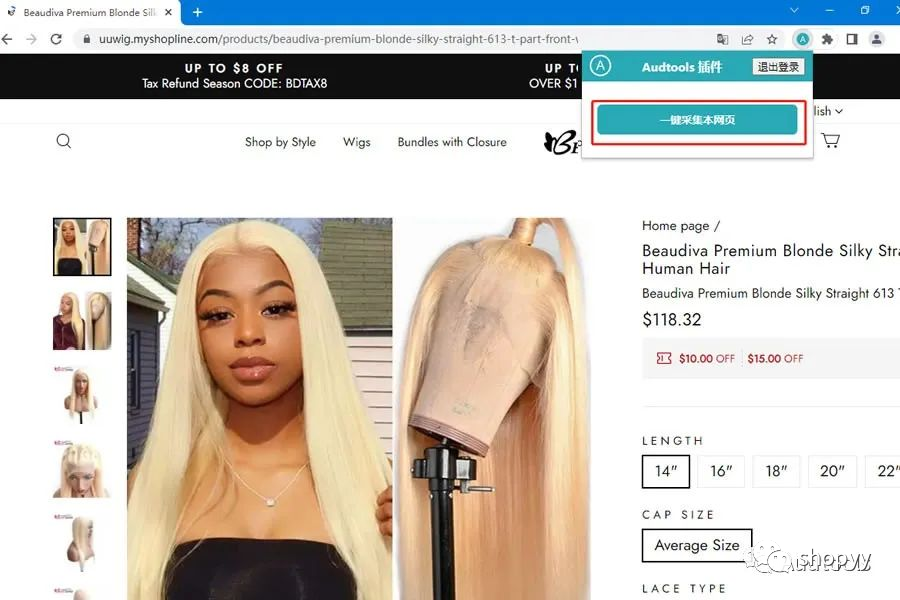 shopyy如何采集shopify和shoplazza店铺的商品