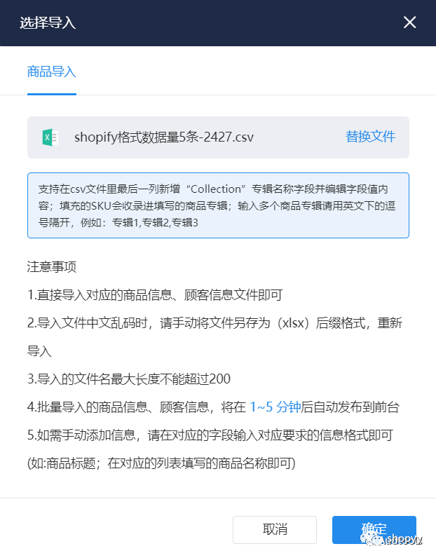 shopyy如何采集shopify和shoplazza店铺的商品