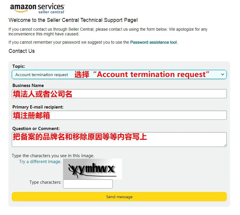 亚马逊品牌备案操作流程(亚马逊品牌备案图文教程)