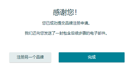 亚马逊品牌备案操作流程(亚马逊品牌备案图文教程)