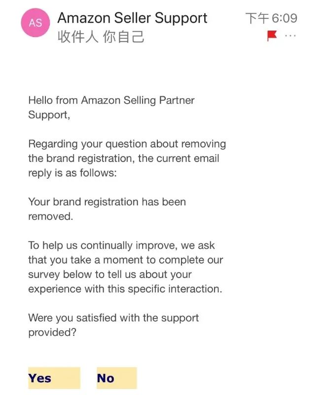 亚马逊品牌备案操作流程(亚马逊品牌备案图文教程)