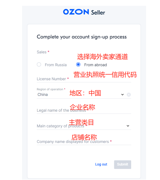 俄罗斯Ozon电商平台如何入驻(Ozon注册图文教程)