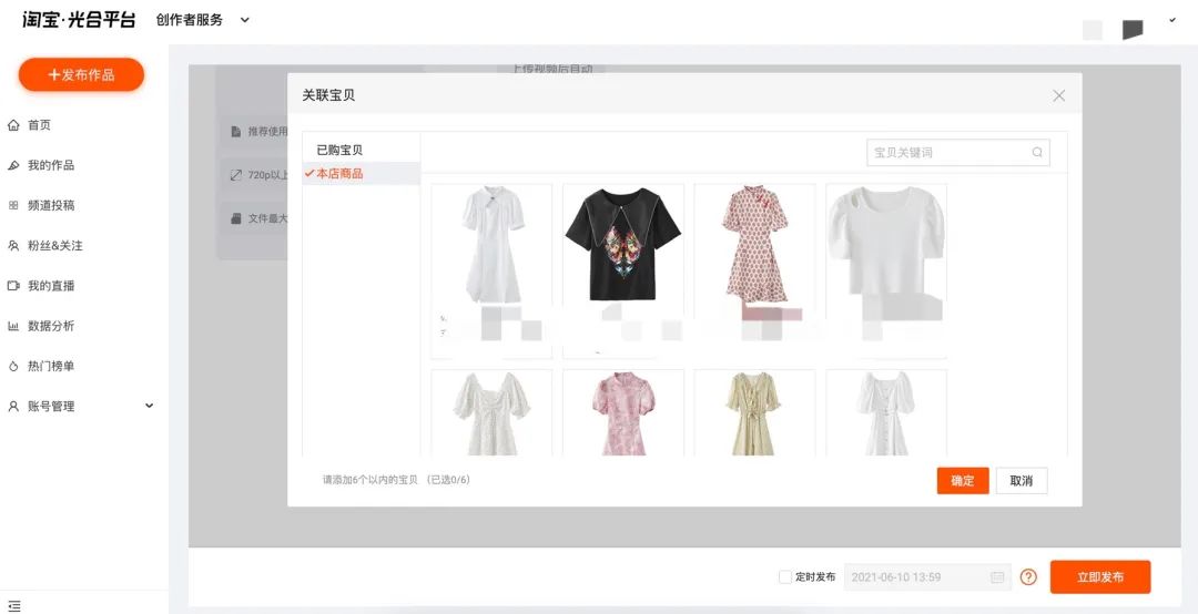 淘宝逛逛怎么发布内容(淘宝逛逛入口在哪里)