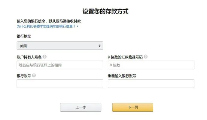 亚马逊店铺怎么注册(亚马逊注册开店流程及费用)