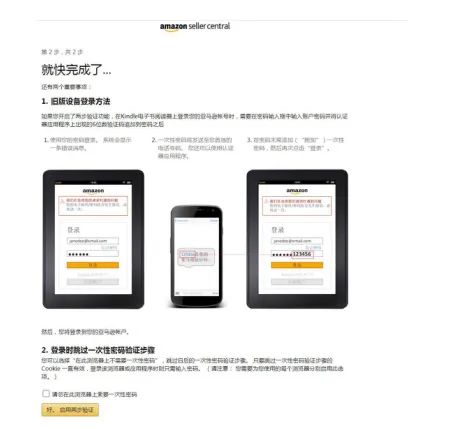 亚马逊店铺怎么注册(亚马逊注册开店流程及费用)