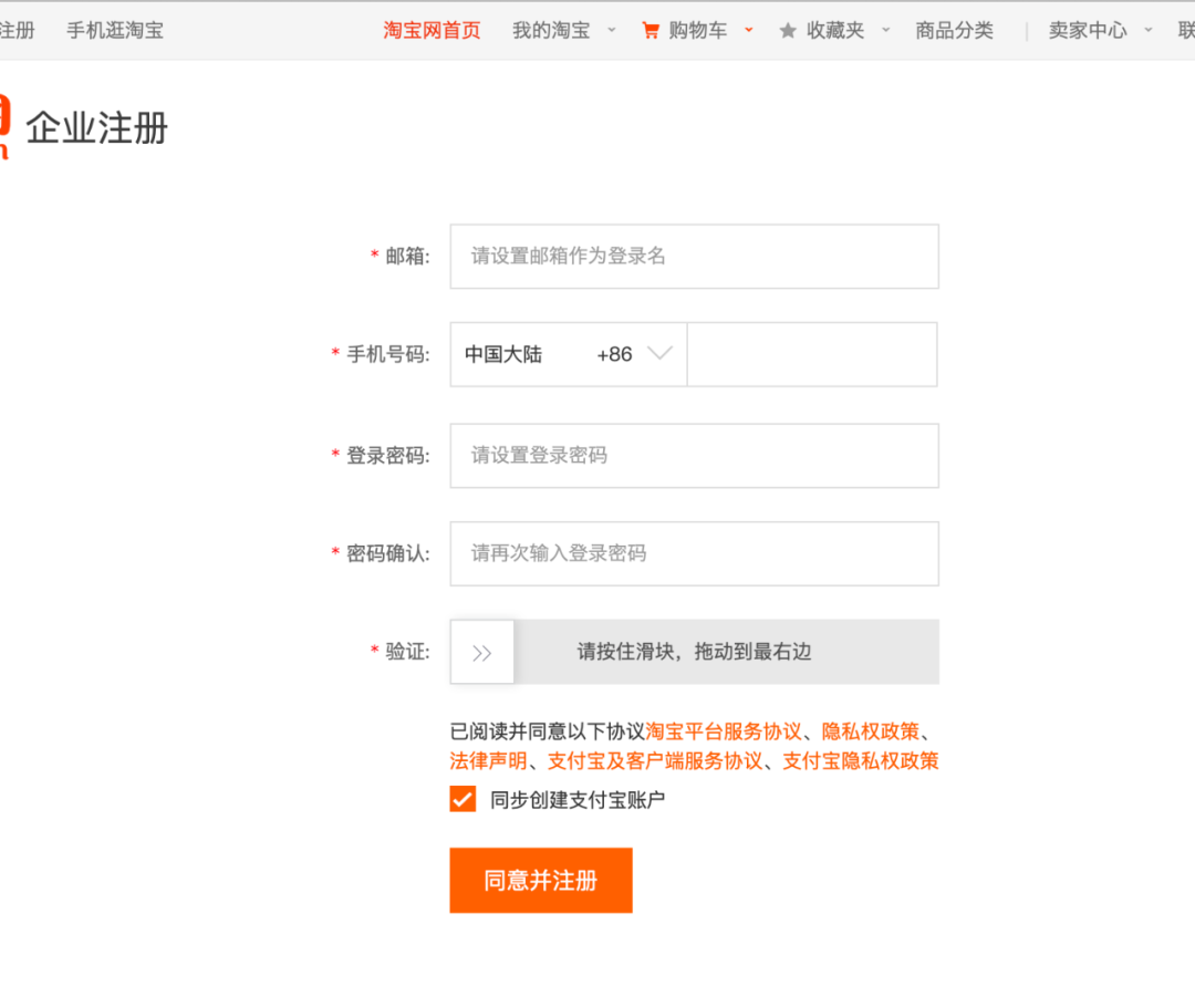 淘宝企业店铺入驻流程(怎么开通淘宝企业店铺)