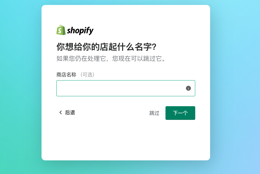 TikTok跨境电商怎么做(Shopify卖家如何玩转TikTok)