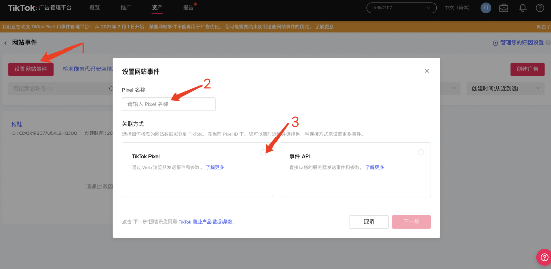 TikTok跨境电商怎么做(Shopify卖家如何玩转TikTok)