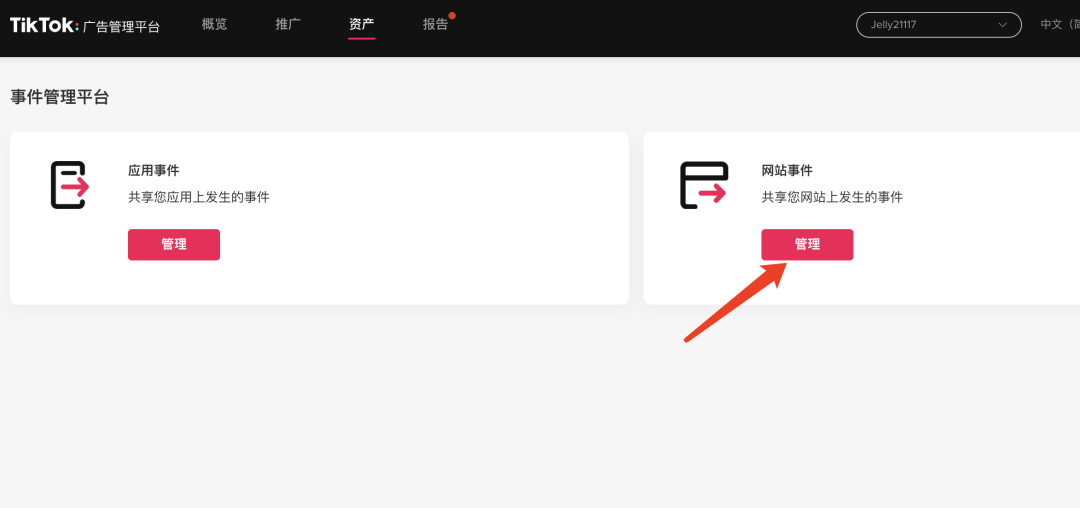 TikTok跨境电商怎么做(Shopify卖家如何玩转TikTok)