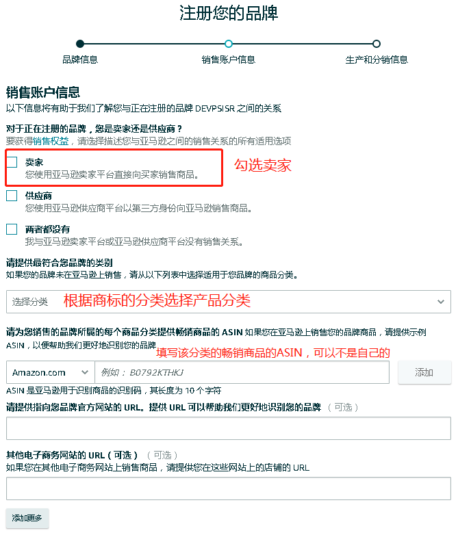 亚马逊品牌备案操作流程(亚马逊品牌注册怎么弄)