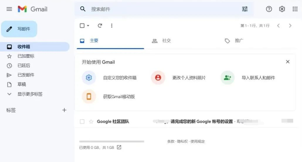 谷歌邮箱后缀是什么(谷歌邮箱Gmail注册图文教程)