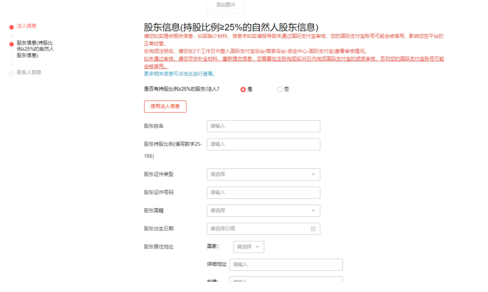 速卖通开店流程及费用(教你速卖通怎么开店)