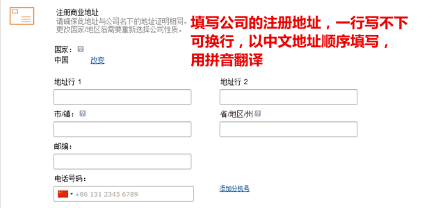 亚马逊欧洲站开店流程及费用(详细图文教程)