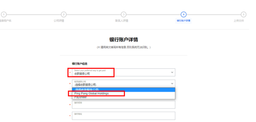 Coupang开店流程(Coupang入驻注册图文指南)