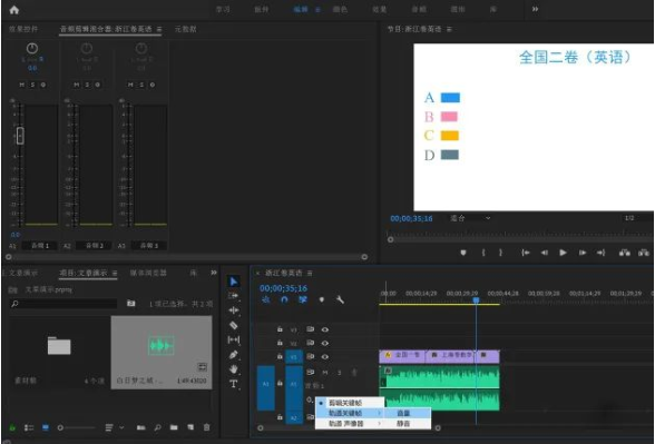 Pr视频剪辑教程入门(抖音视频剪辑教程自学)
