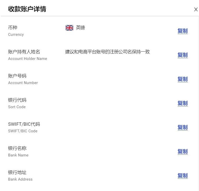 亚马逊欧洲站收款方式(欧洲站绑定万里汇收款)