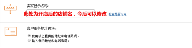 亚马逊欧洲站开店流程及费用(详细图文教程)