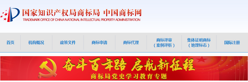 怎么查询商标是否被注册(商标注册查询流程)