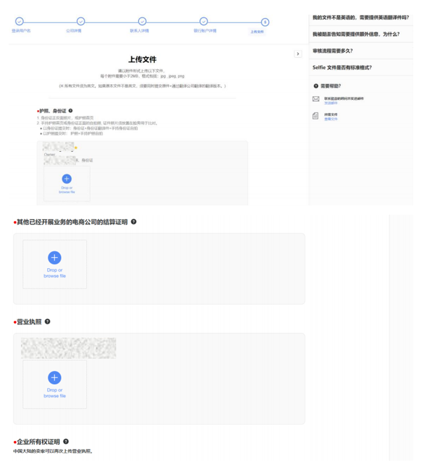 Coupang开店流程(Coupang入驻注册图文指南)