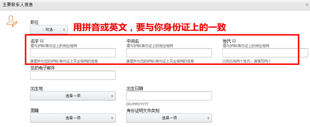 亚马逊欧洲站开店流程及费用(详细图文教程)