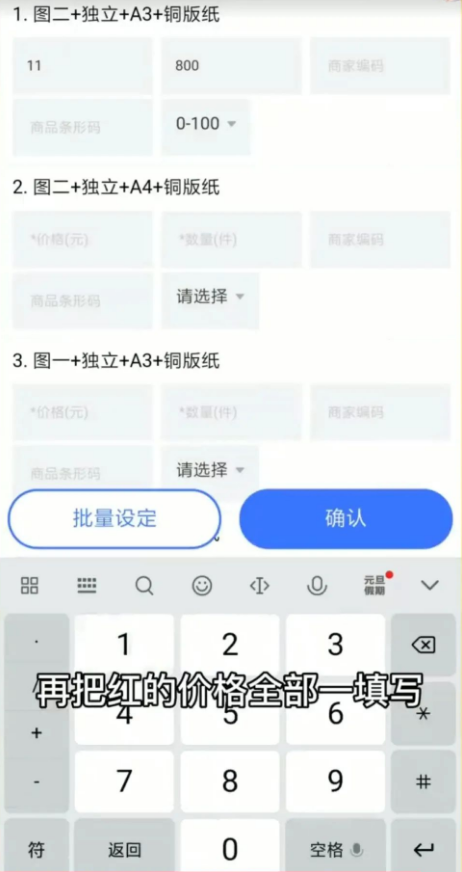 千牛怎么上架商品(千牛一键铺货怎么上架)