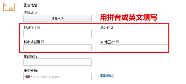 亚马逊欧洲站开店流程及费用(详细图文教程)