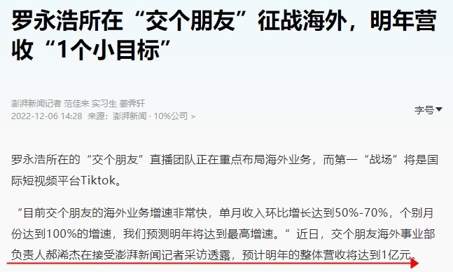 2022年印尼直播电商销售额或达50亿美元