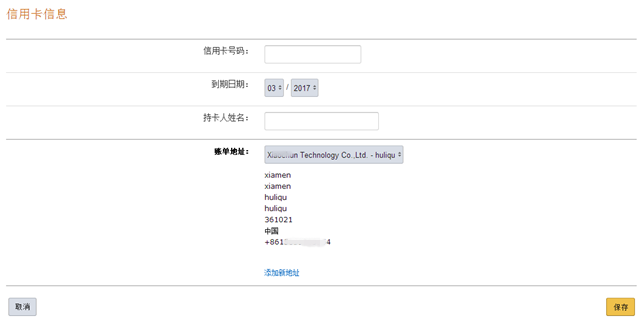 亚马逊欧洲站开店流程及费用(详细图文教程)