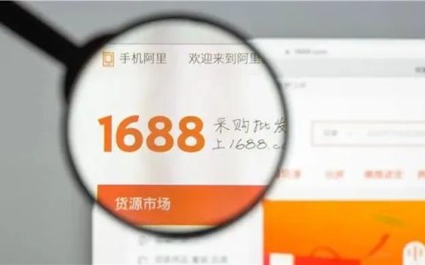 1688超级工厂是什么(1688超级工厂入驻条件)