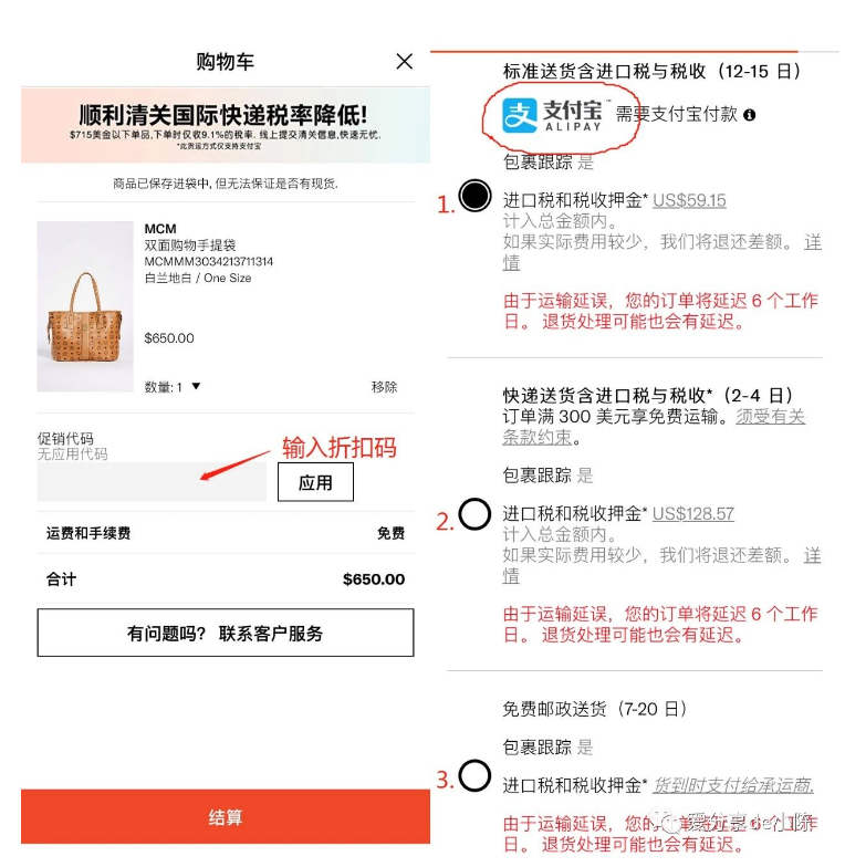 Shopbop折扣码哪里拿(Shopbop海淘地址怎么填)