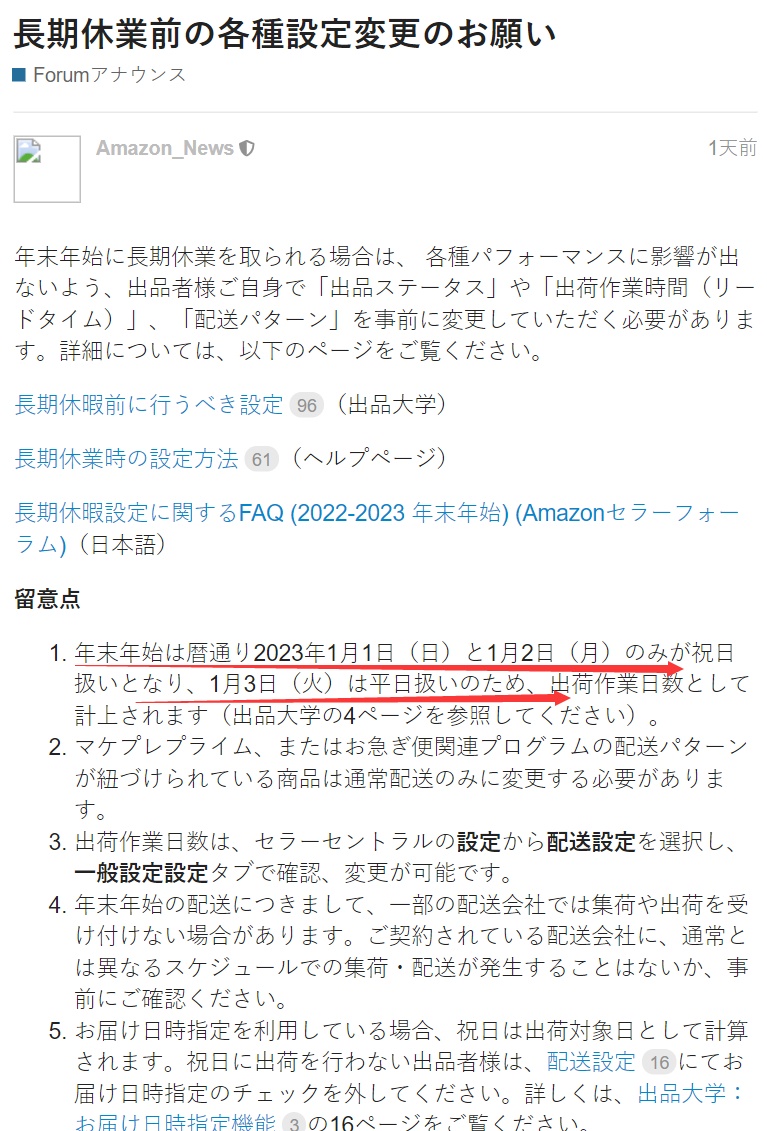 亚马逊美国站2023年1月19日起将上调MCF费用