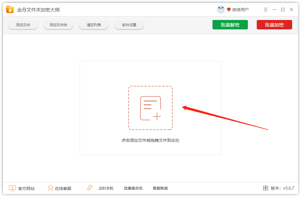 加密软件哪个好用(文档加密系统软件排行)