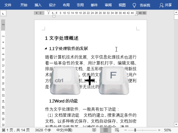 保存快捷键Ctrl加什么(附:Ctrl+快捷键大全功能)