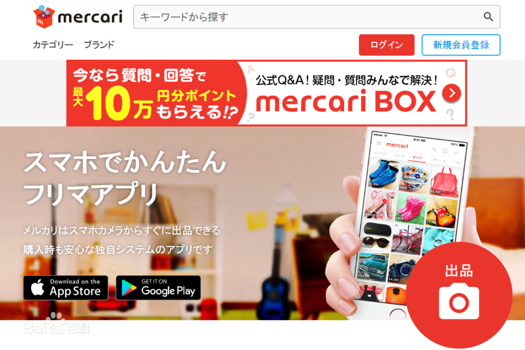 煤炉Mercari日本怎么样?煤炉Mercari下载及入驻