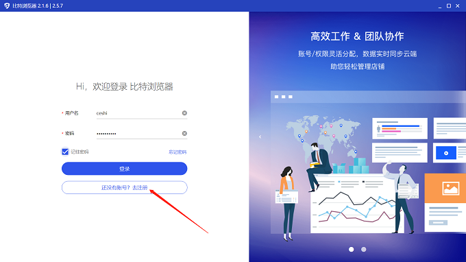 比特浏览器怎么用(比特浏览器注册下载及安装)