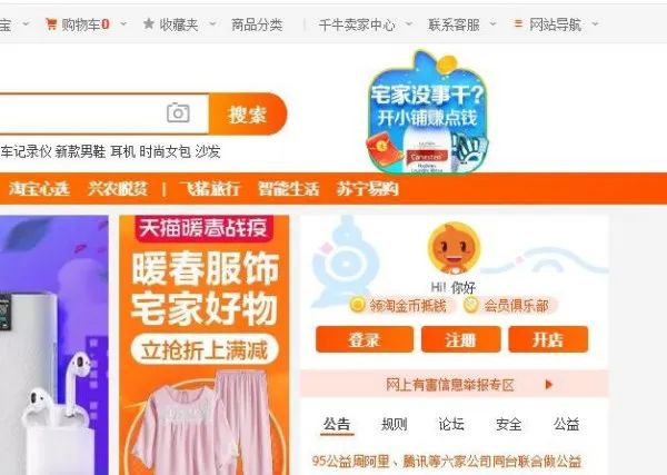 2024淘宝开店流程及注意事项(淘宝开店指南)