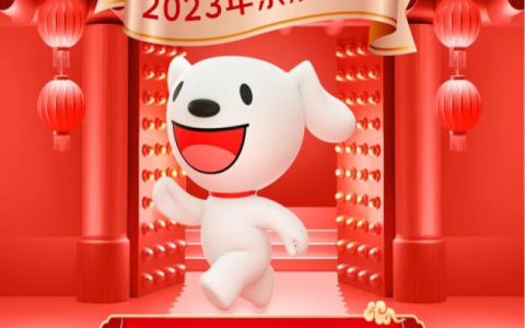 2023淘宝年货节规则解读(年货节满减优惠玩法)