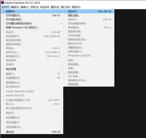 Pr视频剪辑教程入门(抖音视频剪辑教程自学)