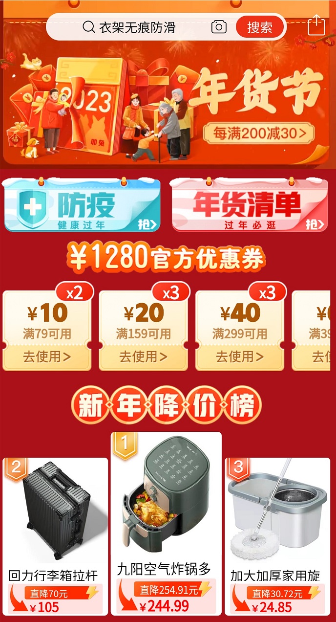 拼多多投入30亿开启2023年货节