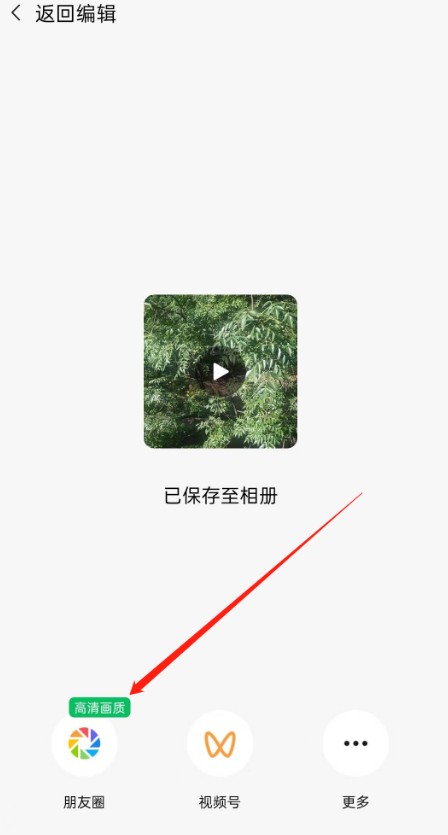 怎样发朋友圈不压缩画质(朋友圈怎么发高清视频)