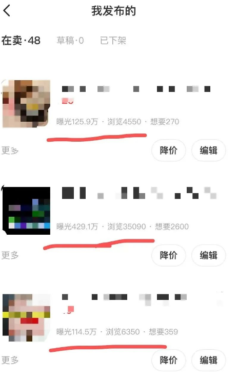 闲鱼怎么增加曝光度和浏览量(闲鱼怎么运营)