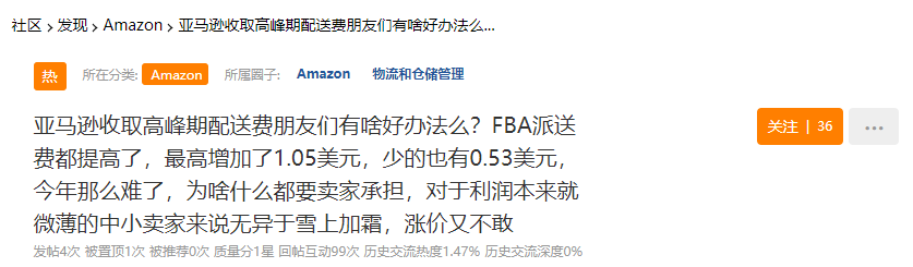 亚马逊FBM退货运费谁承担(亚马逊退货运费解读)