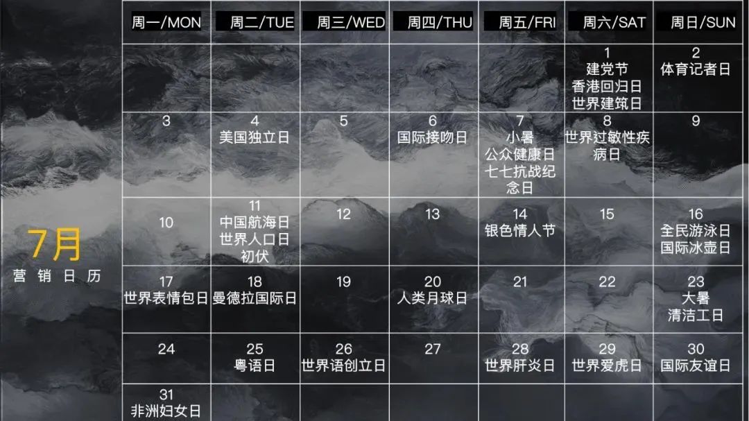 2023全年营销活动日历表(2023年营销节点日历)