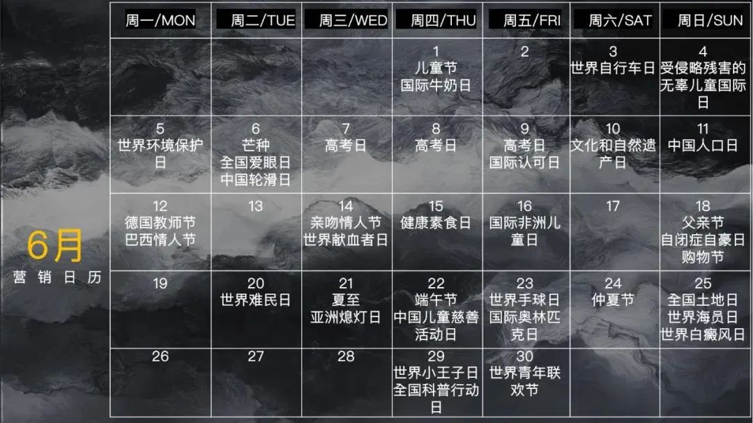 2023全年营销活动日历表(2023年营销节点日历)