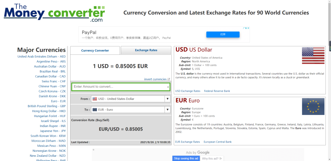 外贸人常用网站有哪些(外贸人必备实用网站)