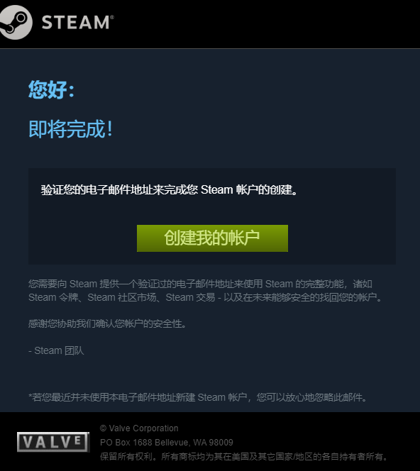 Steam账号注册教程(手把手教你注册Steam账号)