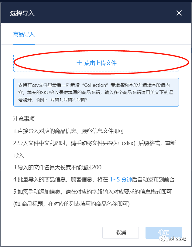 shopyy如何采集shopify和shoplazza店铺的商品