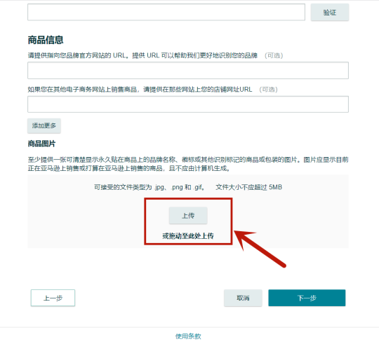 亚马逊品牌备案操作流程(亚马逊品牌备案图文教程)